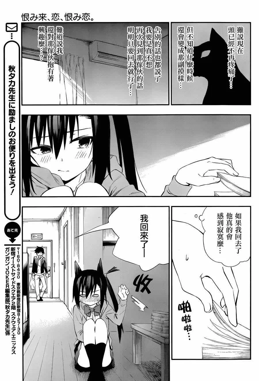 第3话 第51页