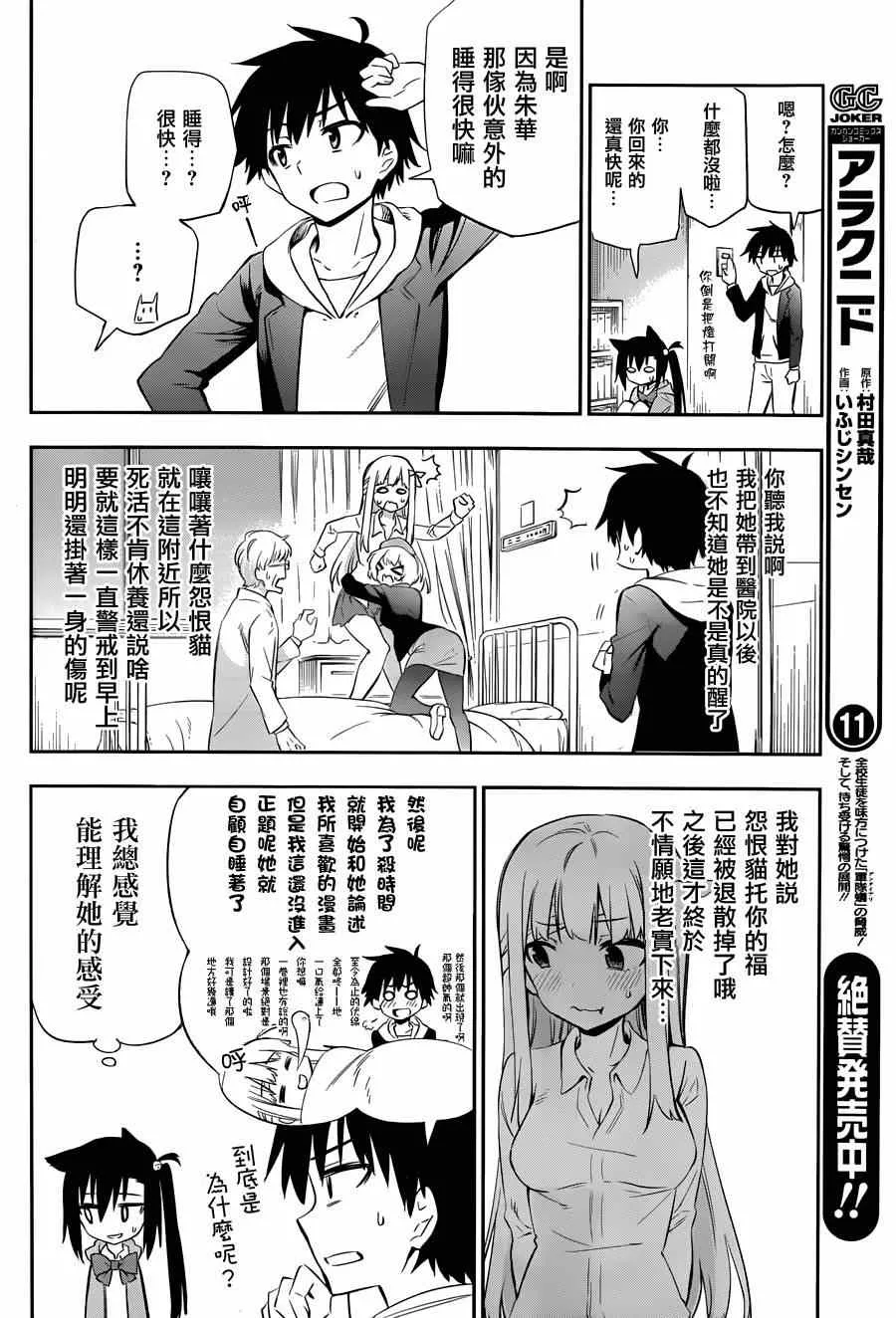 第3话 第52页