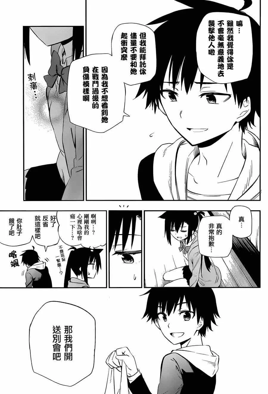 第3话 第53页