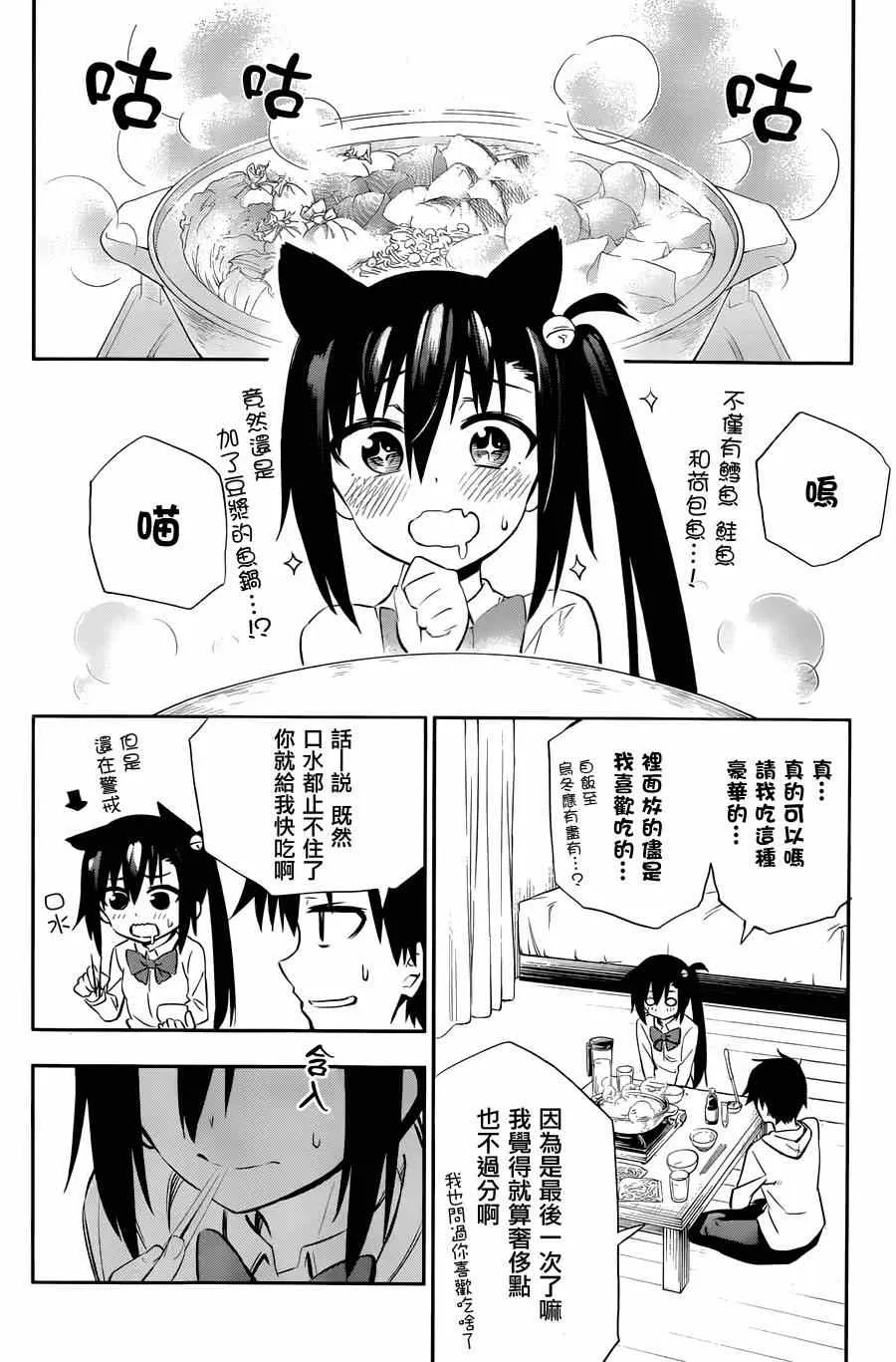 第3话 第54页