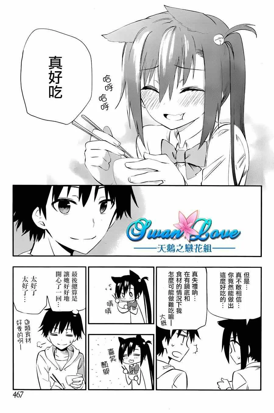 第3话 第55页