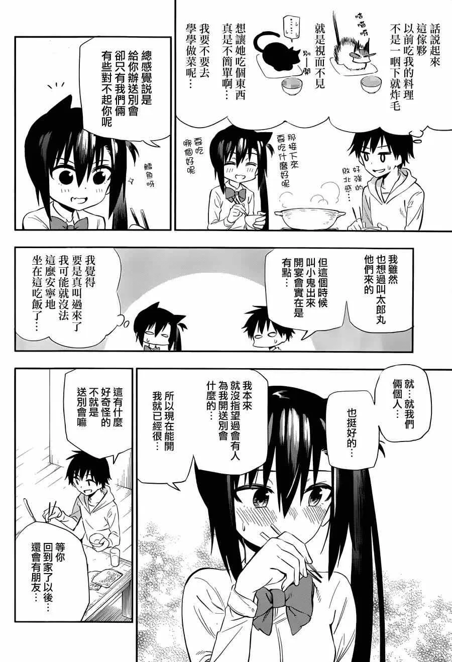 第3话 第56页