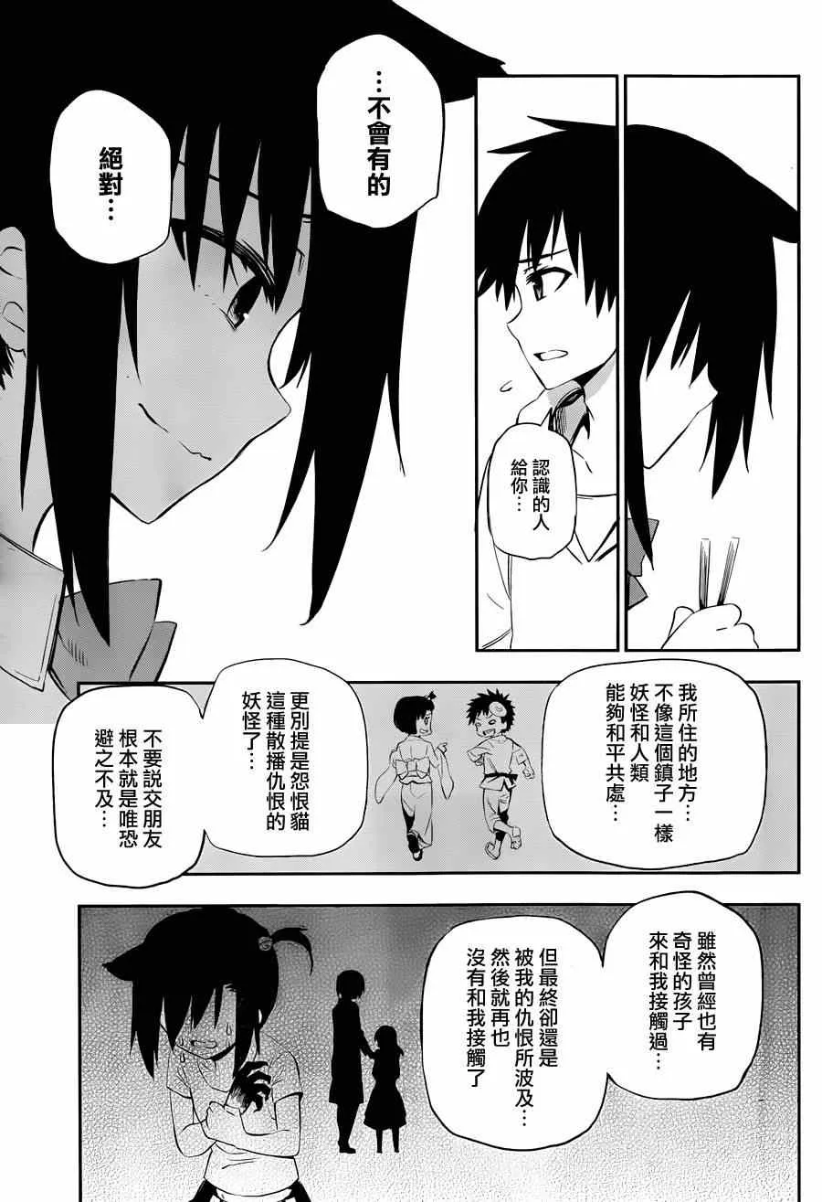 第3话 第57页