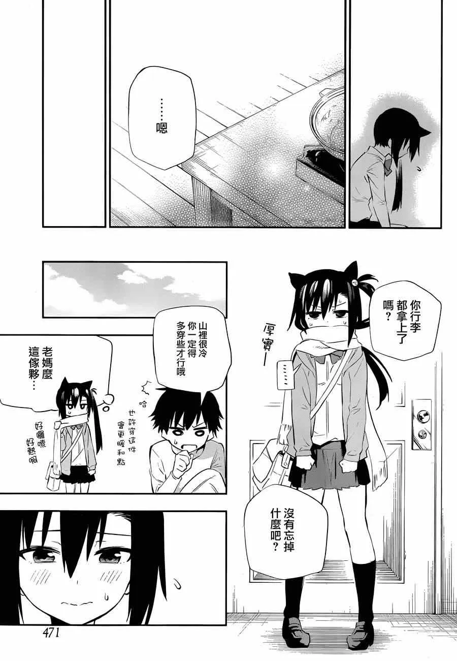 第3话 第59页