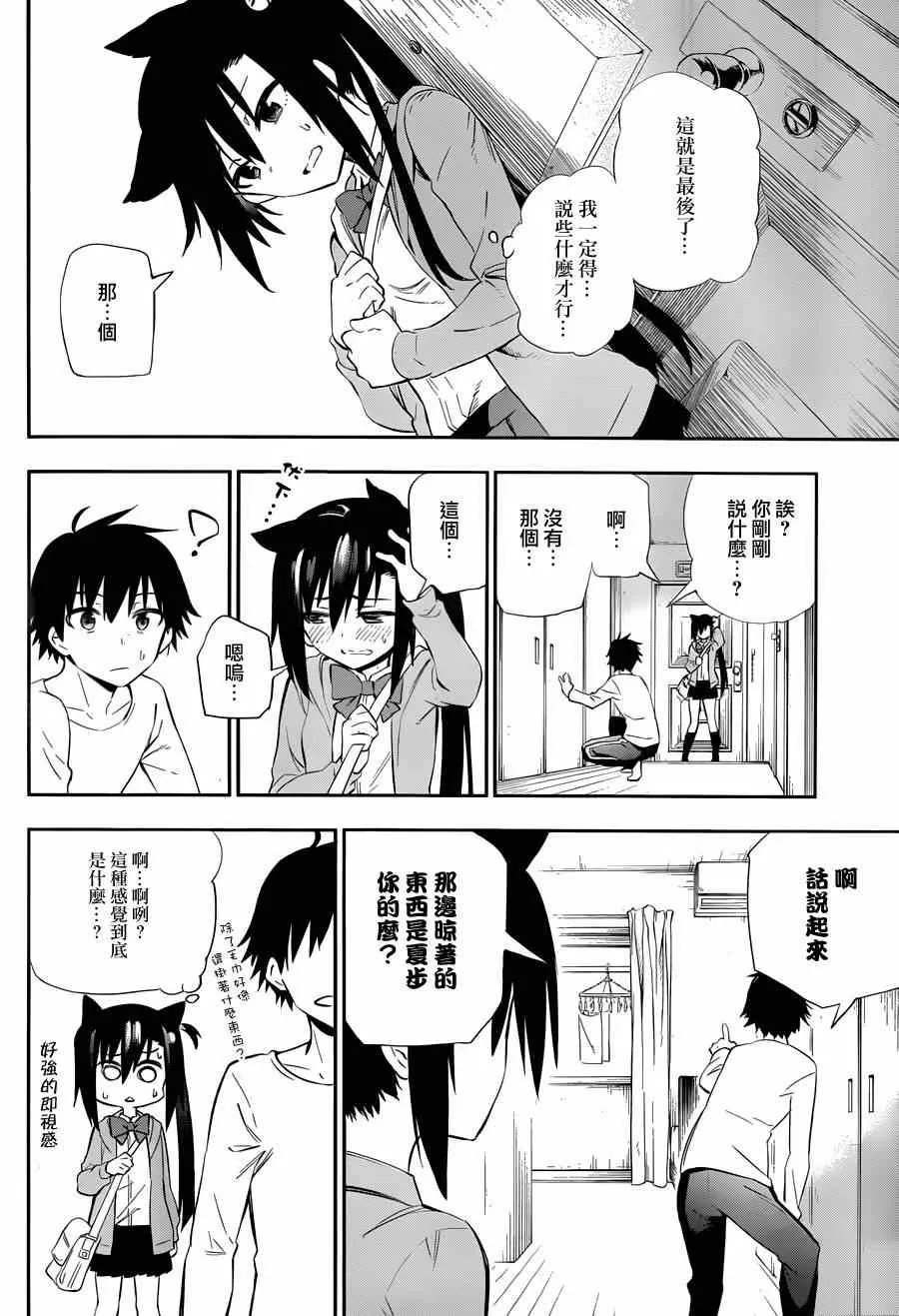 第3话 第60页