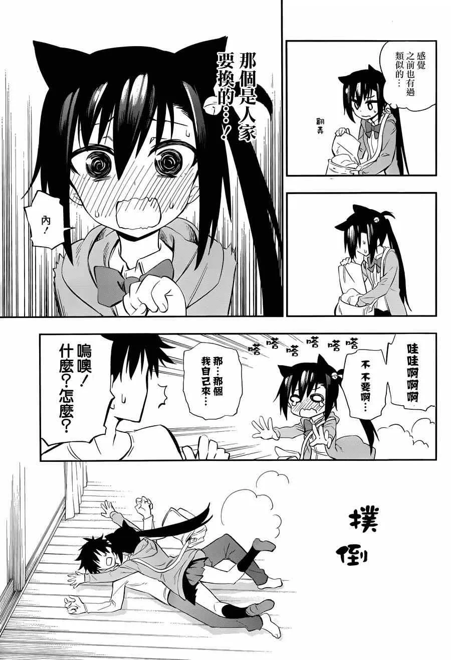 第3话 第61页