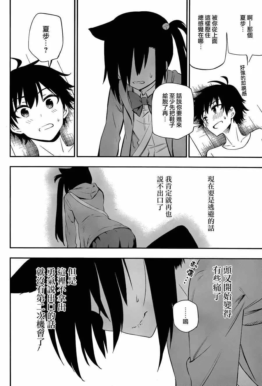 第3话 第62页