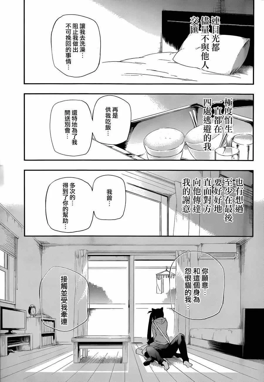 第3话 第63页