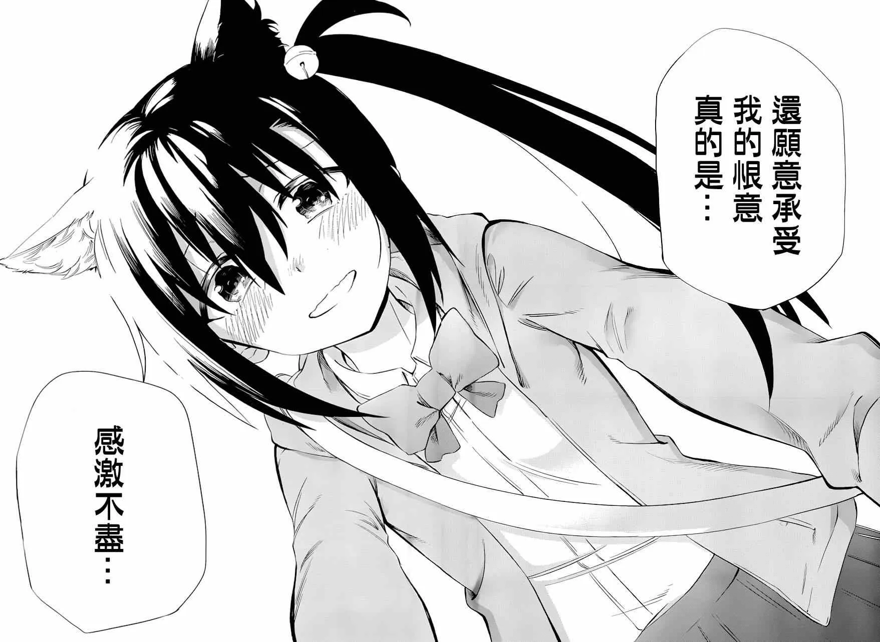 第3话 第64页