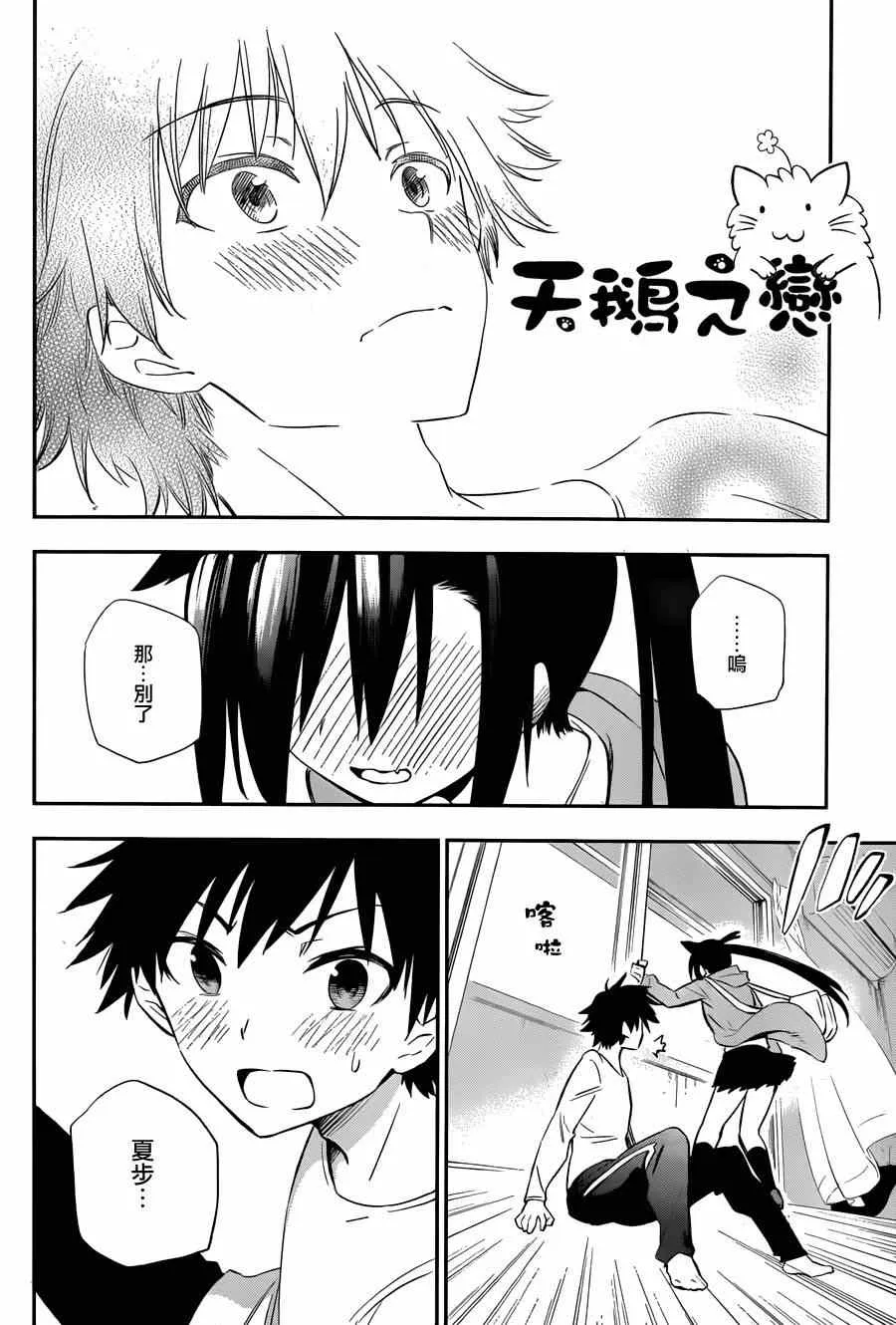第3话 第65页