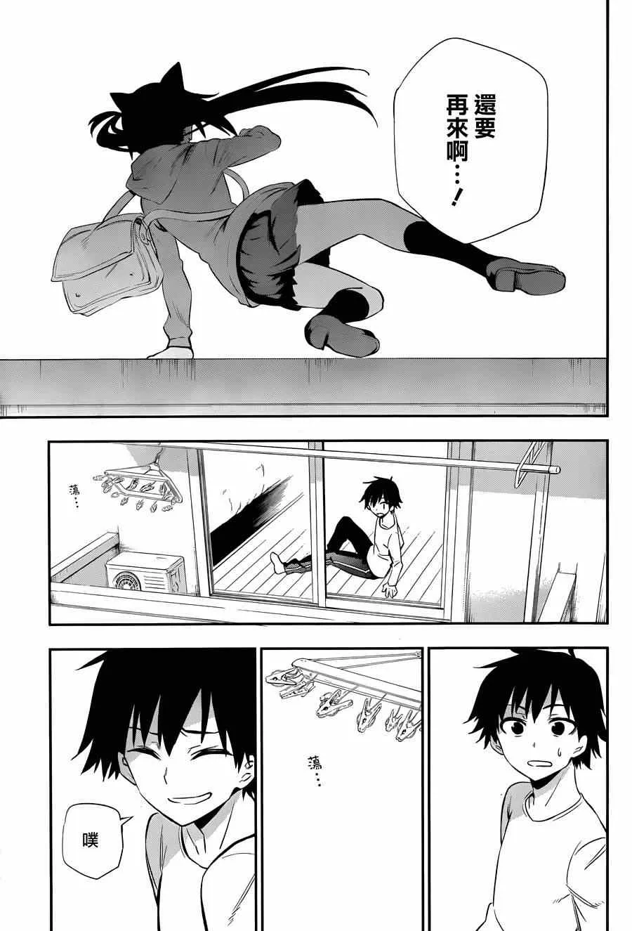 第3话 第66页