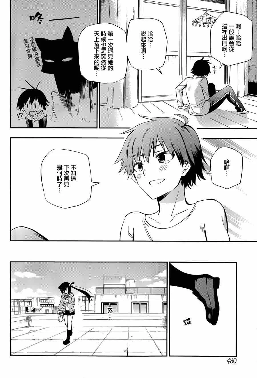 第3话 第67页