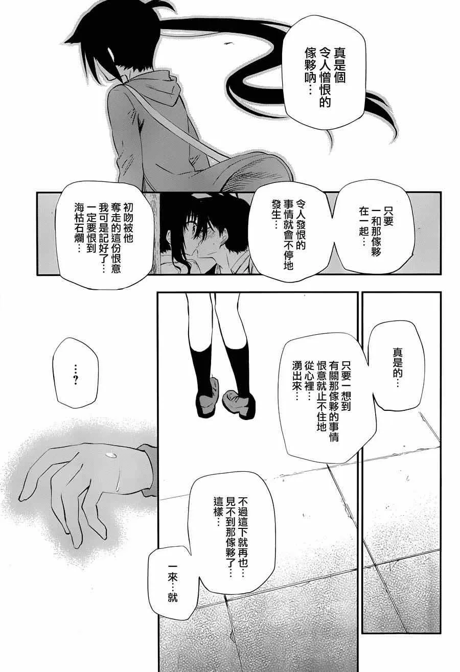第3话 第68页