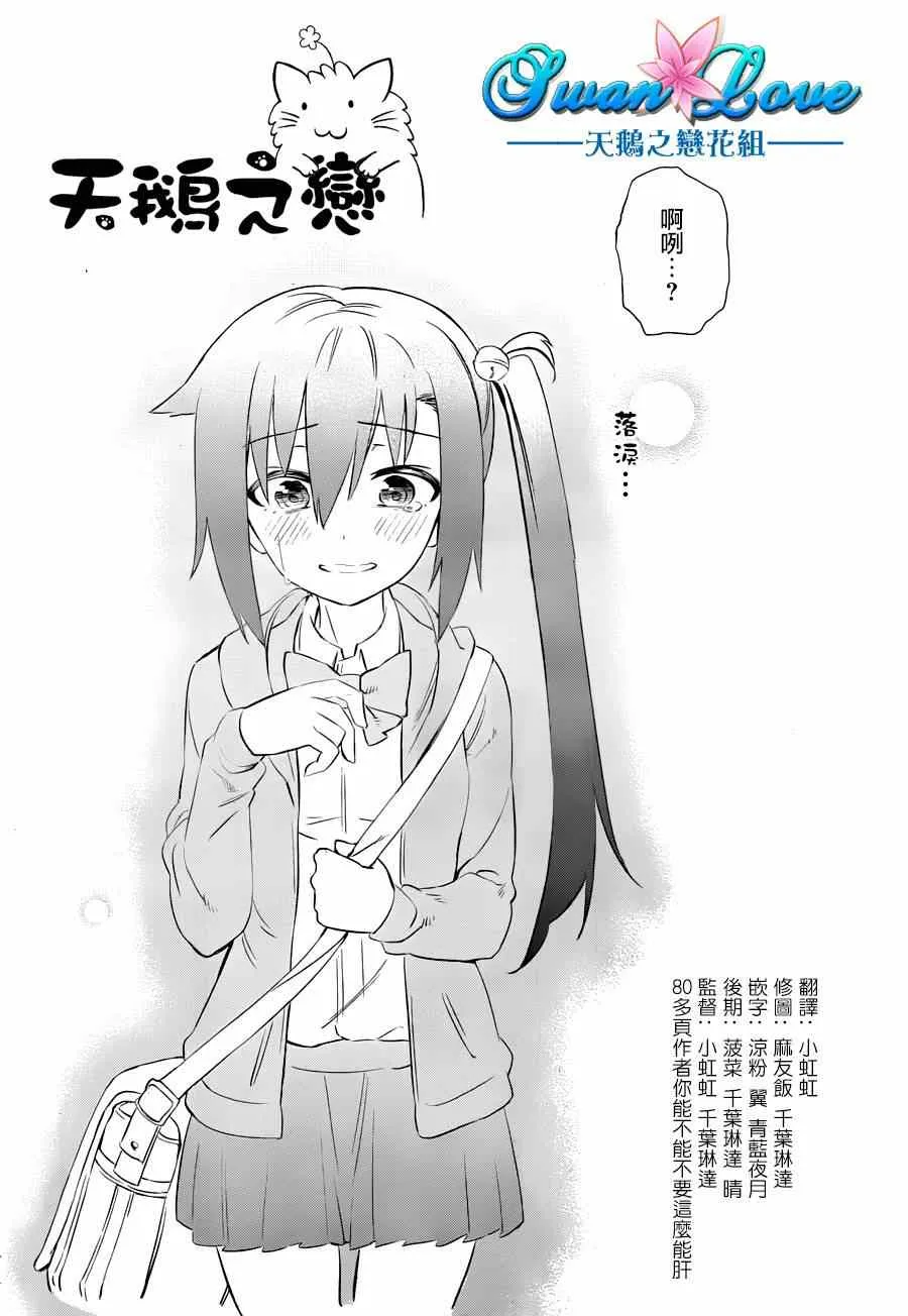第3话 第69页