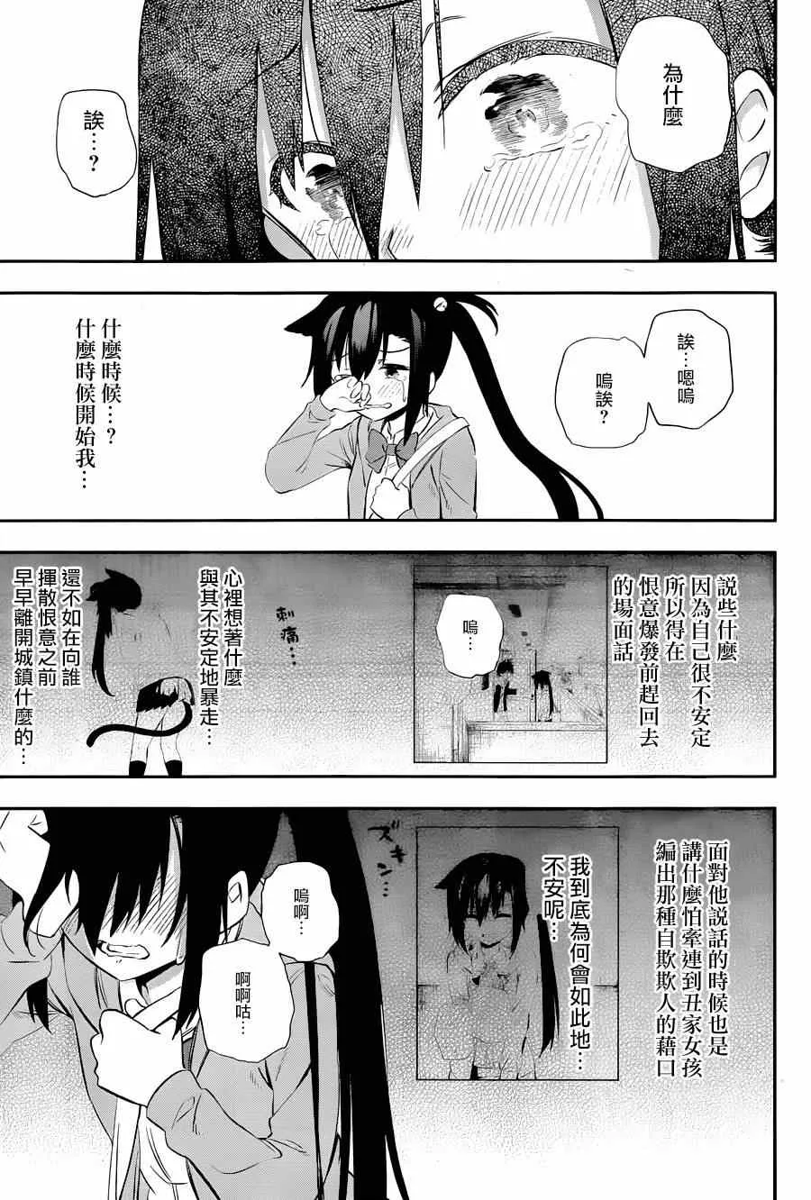 第3话 第70页