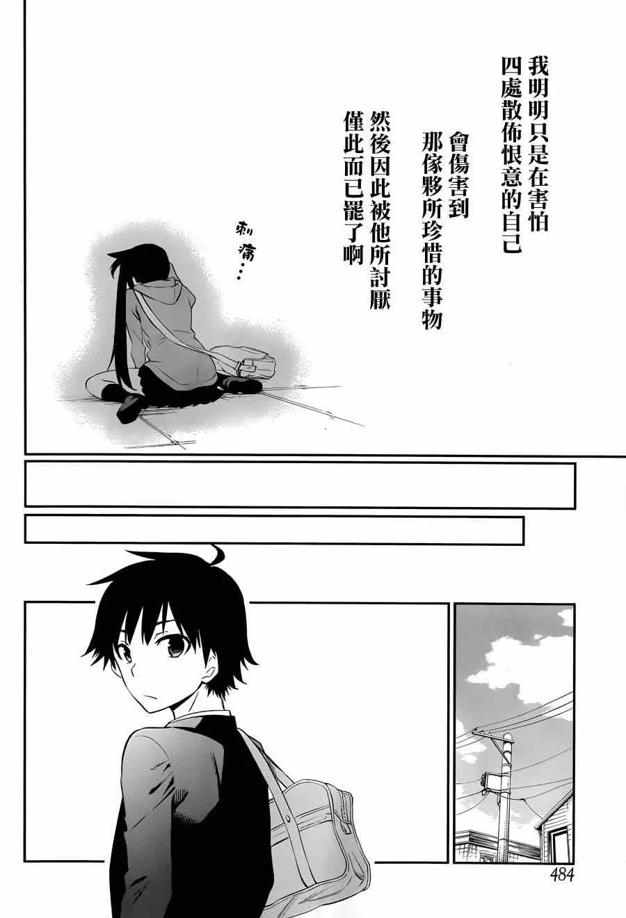 第3话 第71页