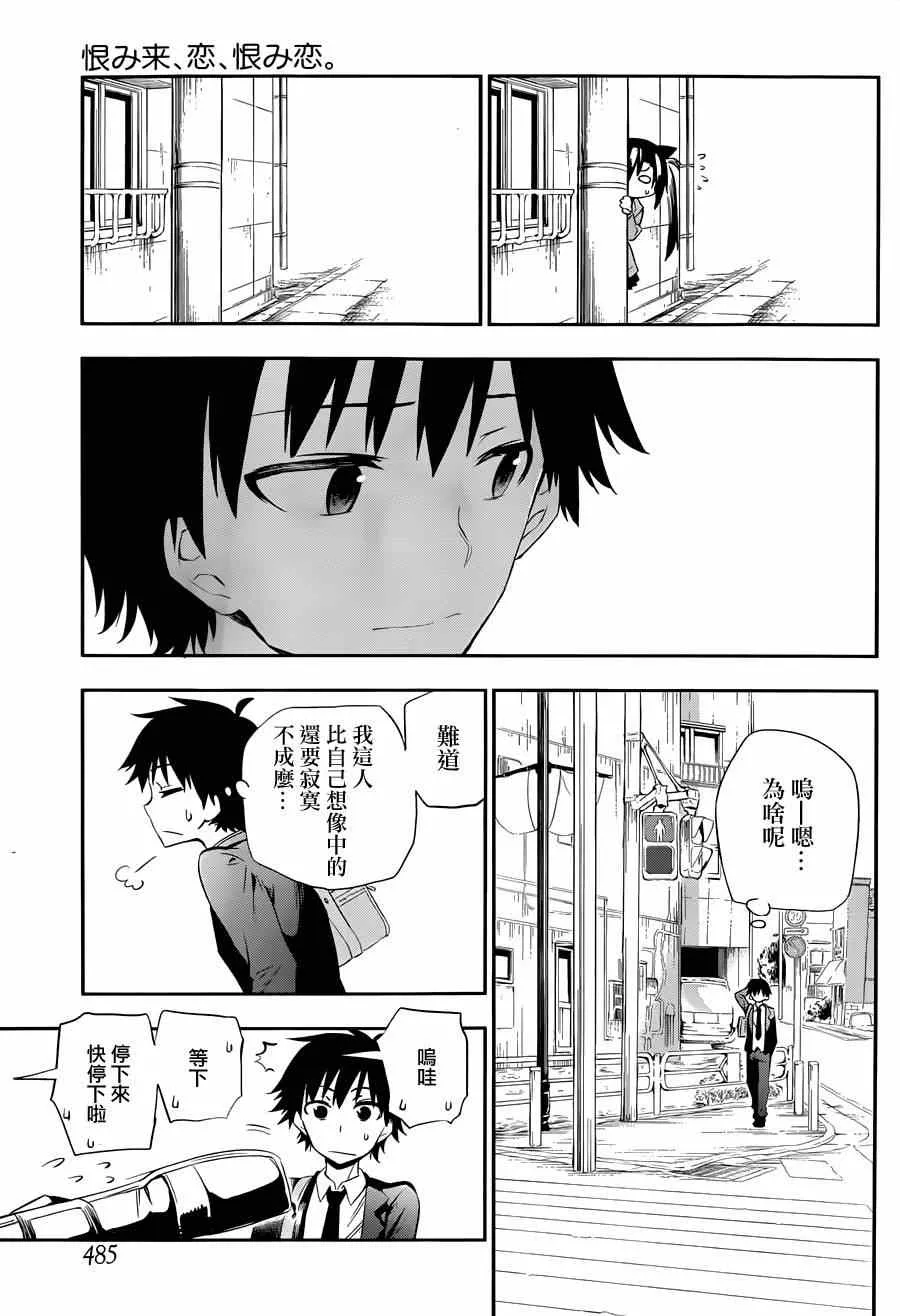 第3话 第72页