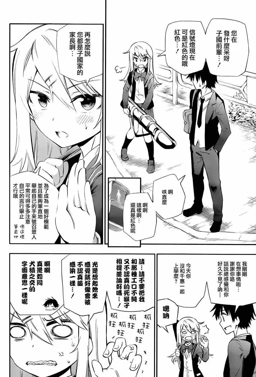 第3话 第73页