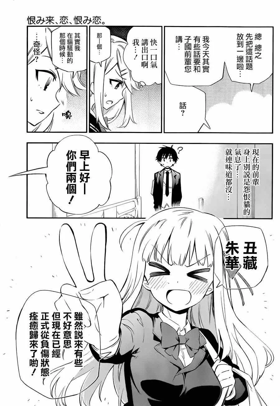 第3话 第74页