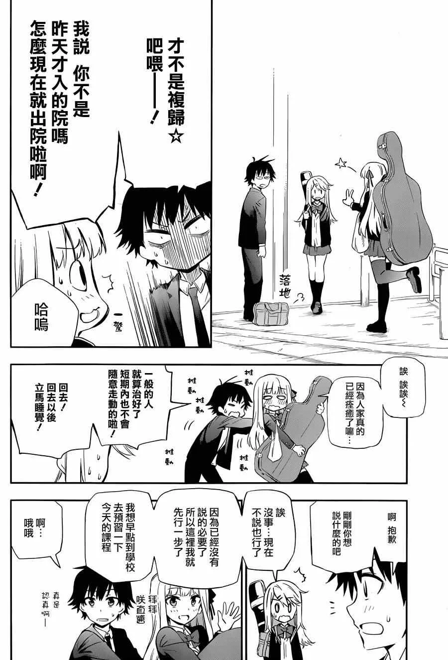 第3话 第75页