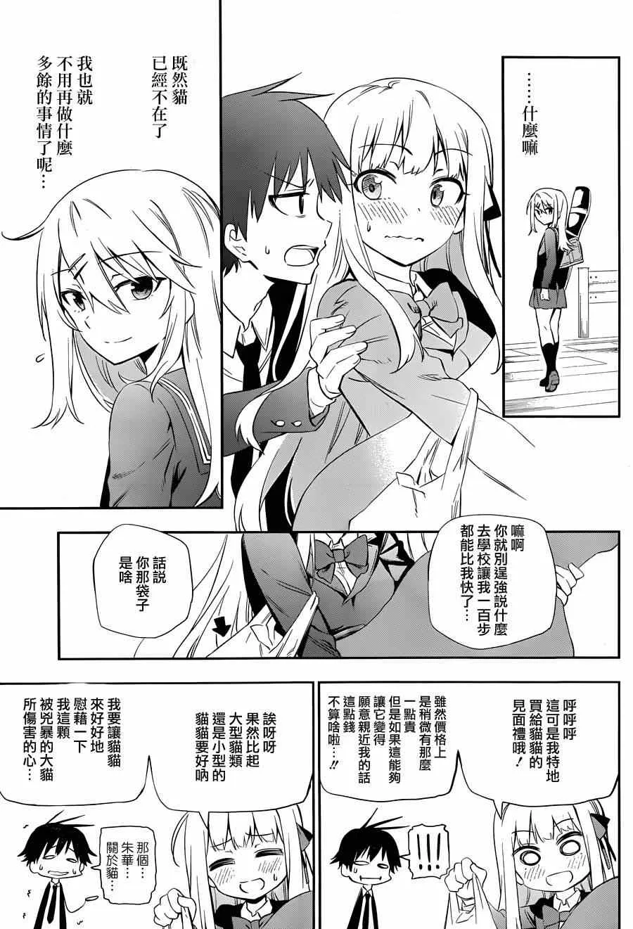 第3话 第76页