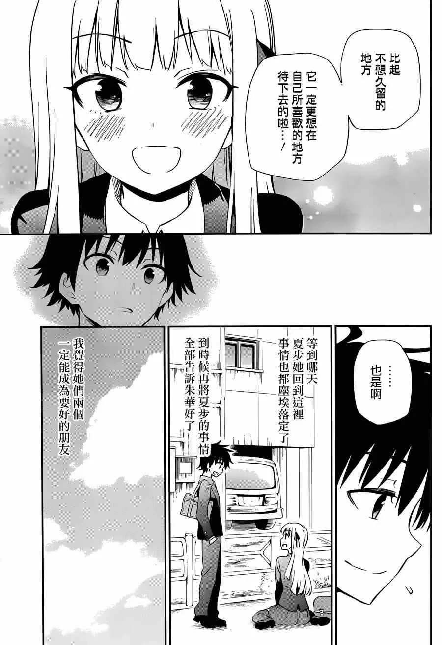 第3话 第78页