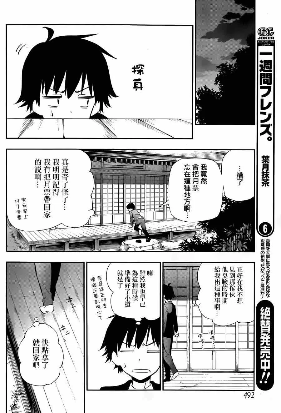 第3话 第79页