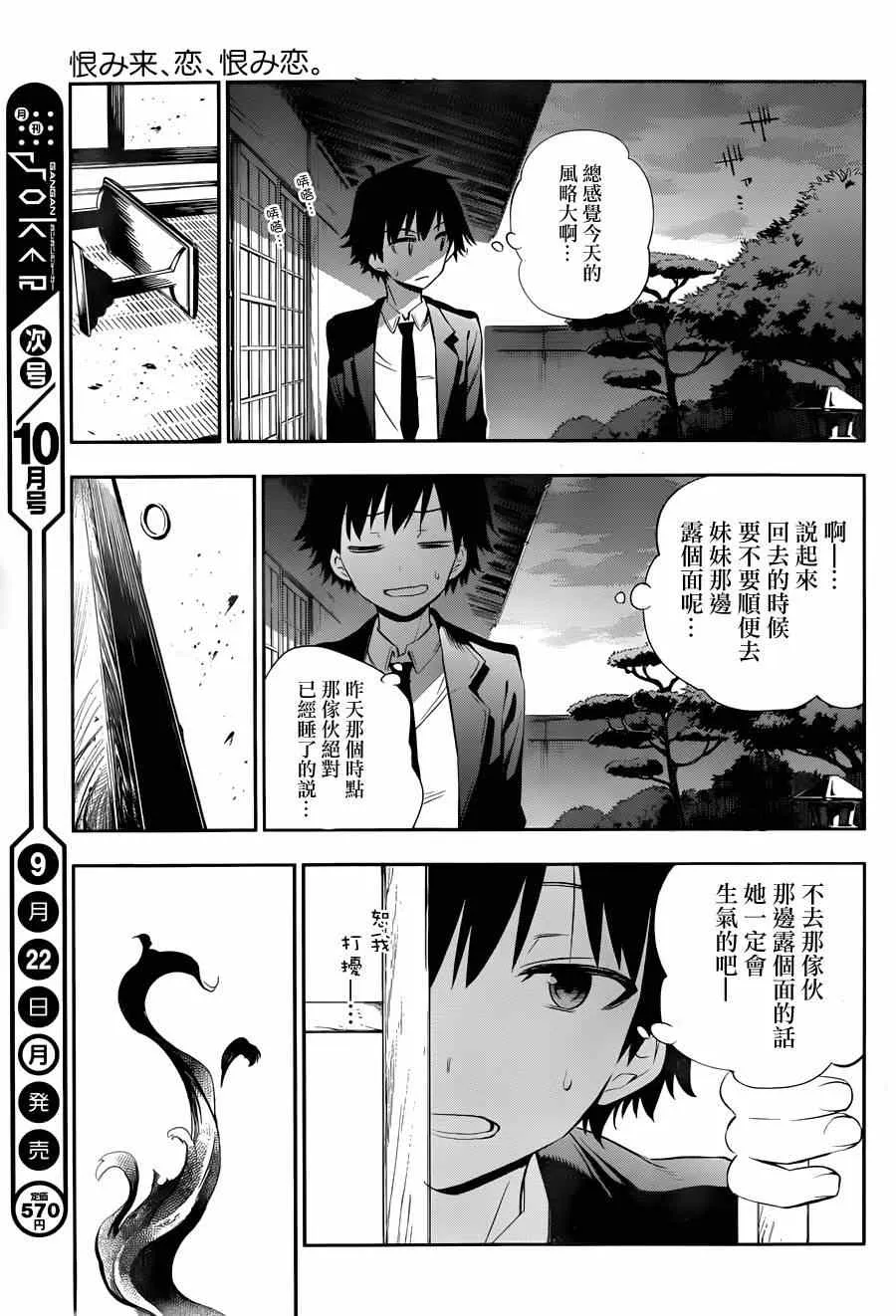 第3话 第80页
