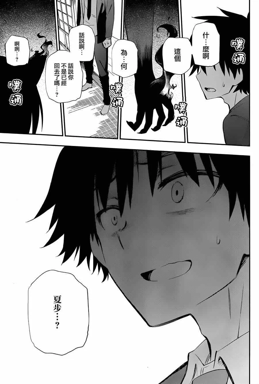 第3话 第83页