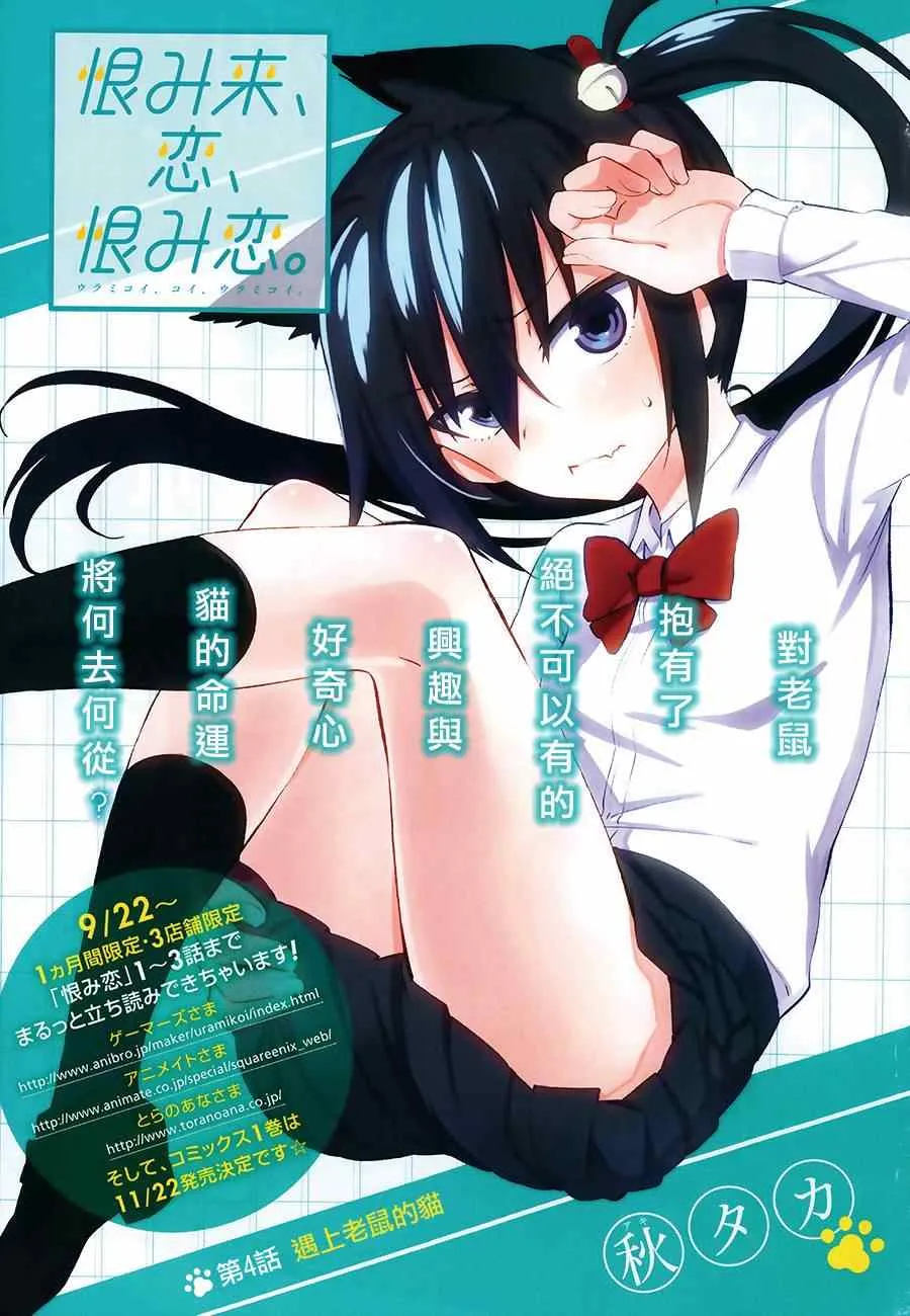 第4话 第1页