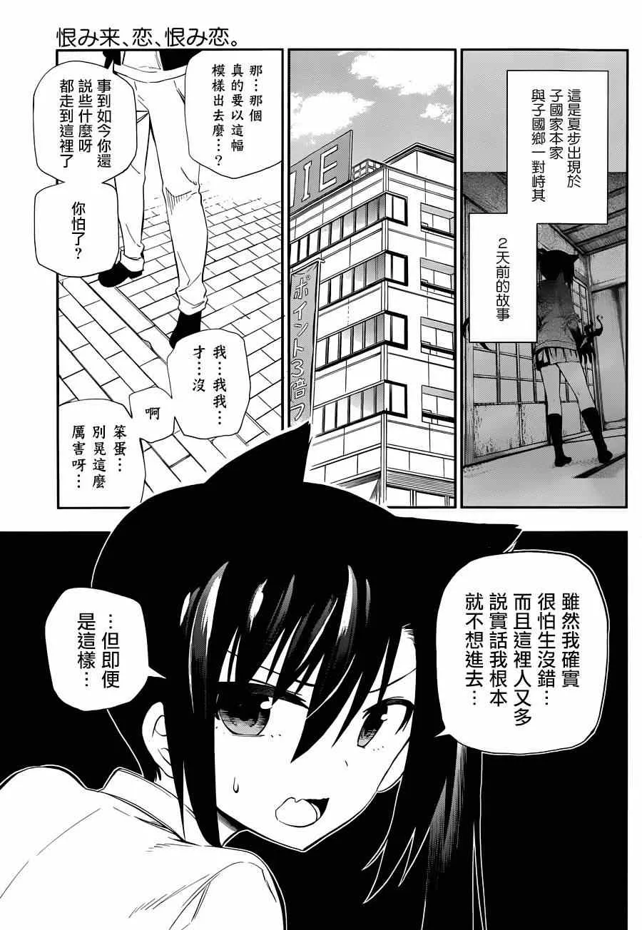 第4话 第2页