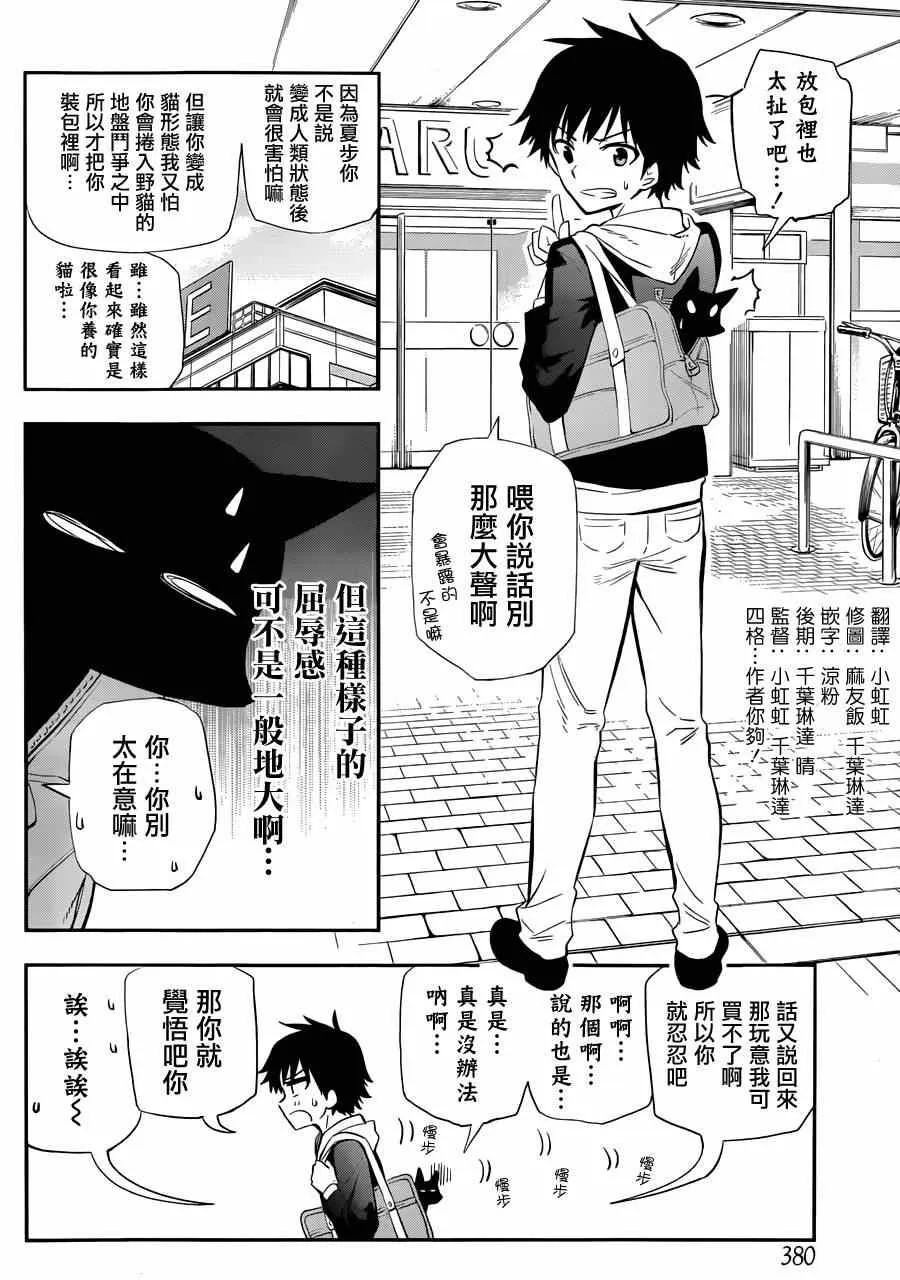 第4话 第3页