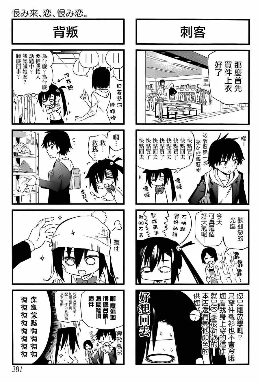 第4话 第4页