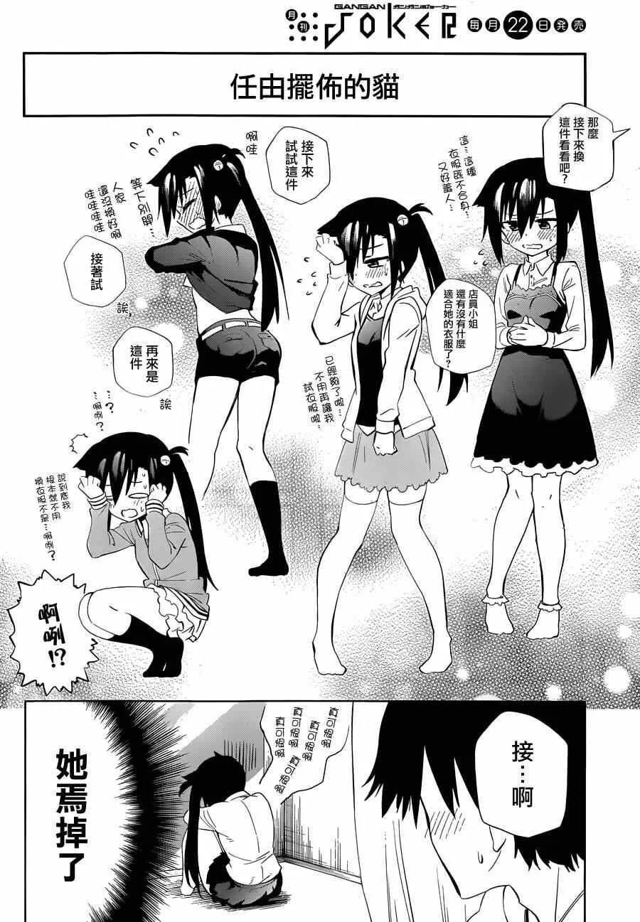 第4话 第5页