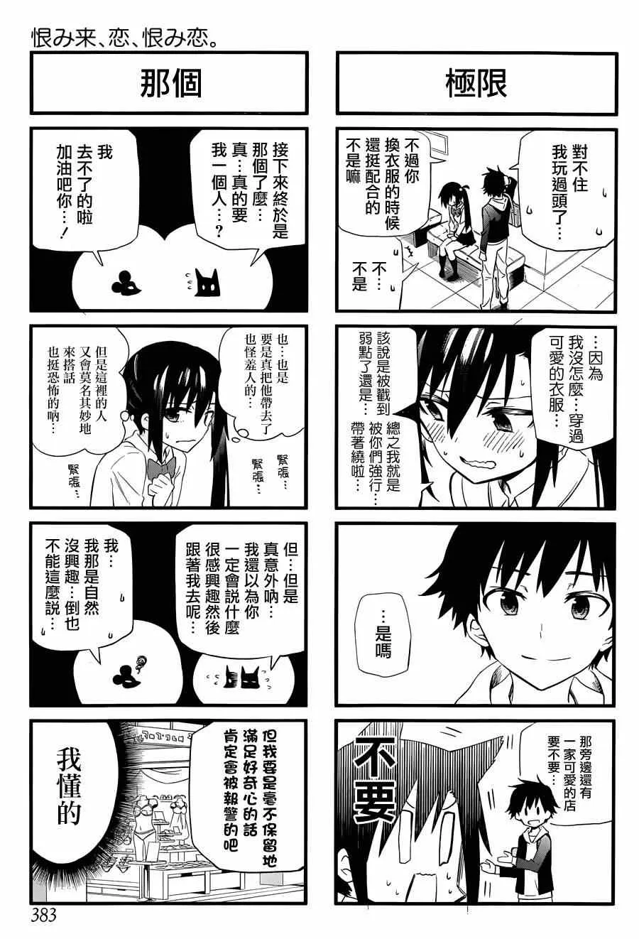 第4话 第6页