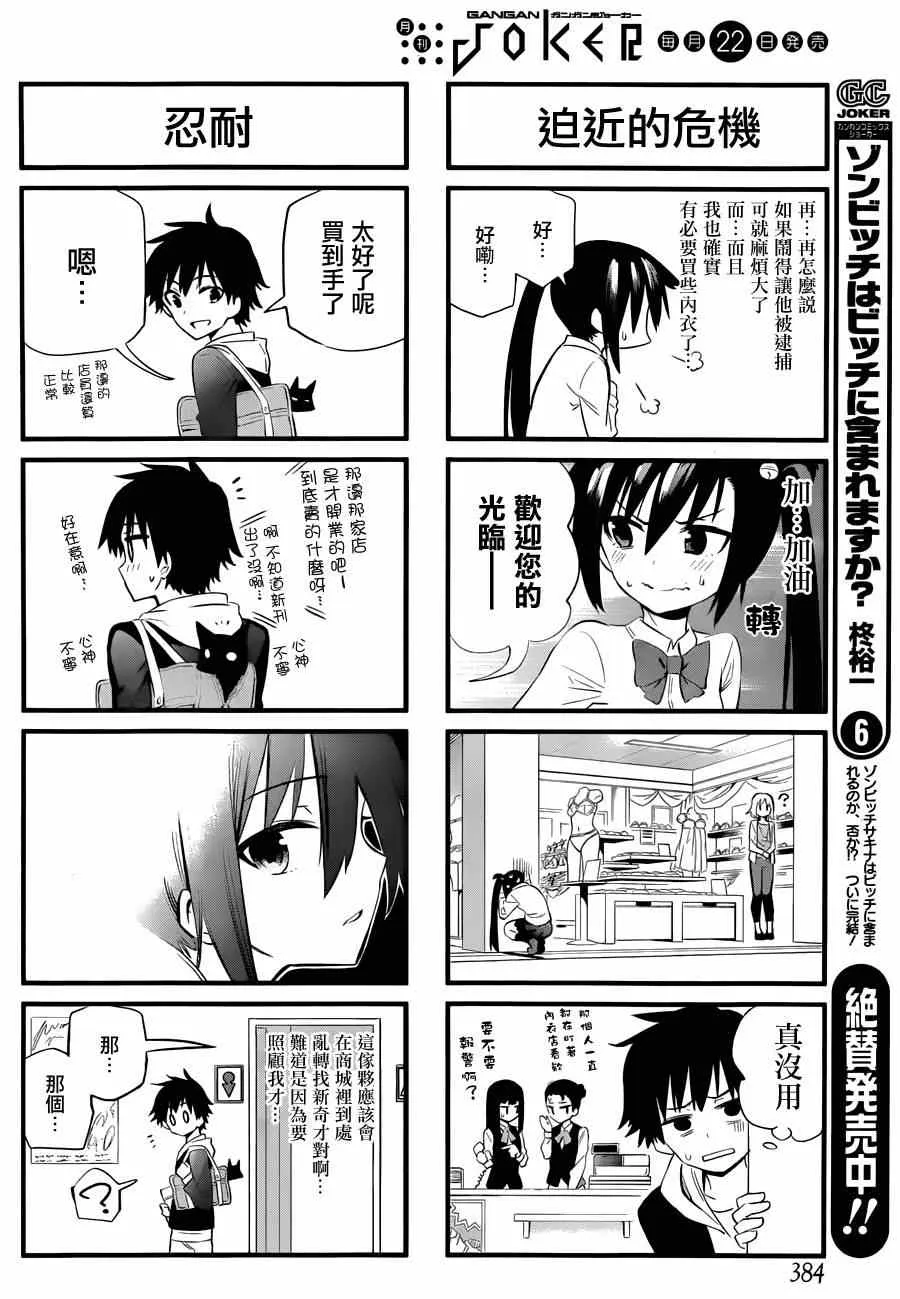 第4话 第7页