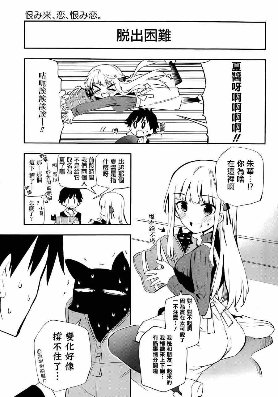 第4话 第8页