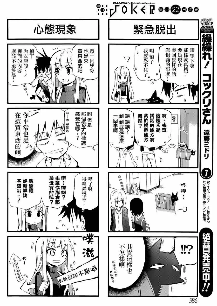 第4话 第9页