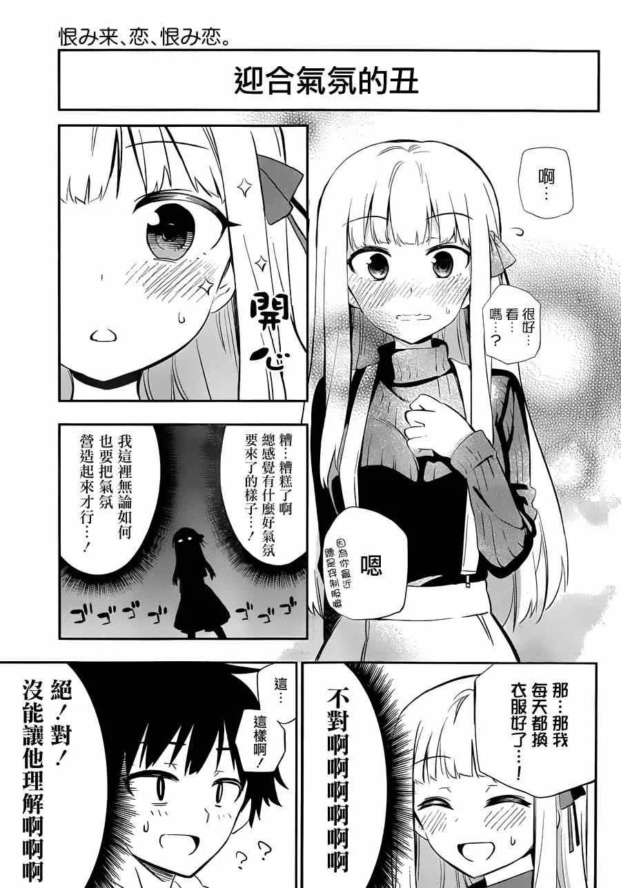 第4话 第10页