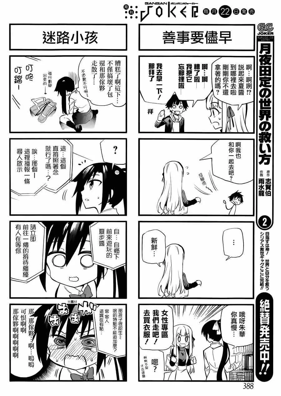 第4话 第11页