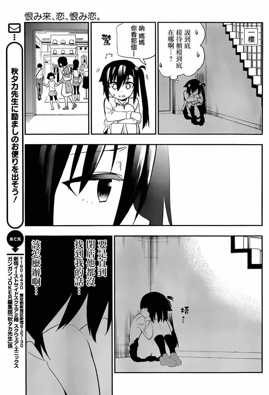 第4话 第12页