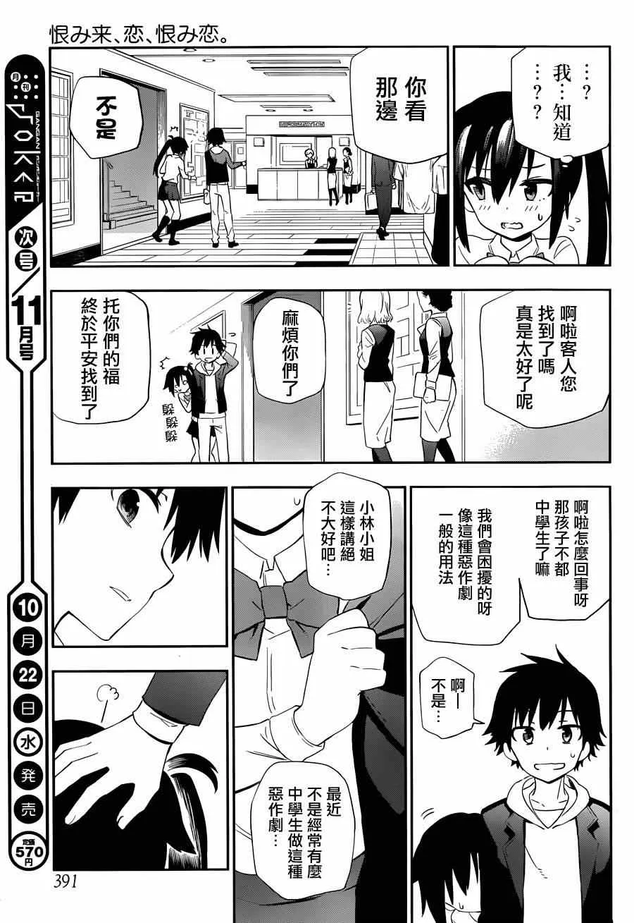第4话 第14页