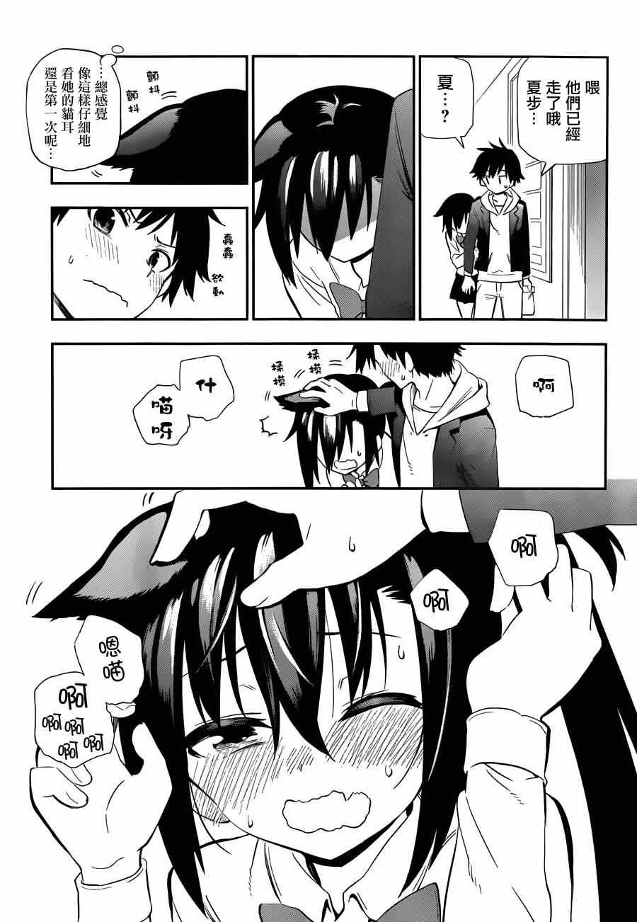 第4话 第16页