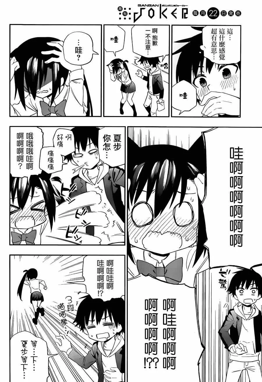 第4话 第17页