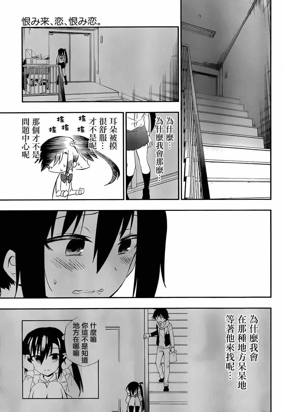 第4话 第18页