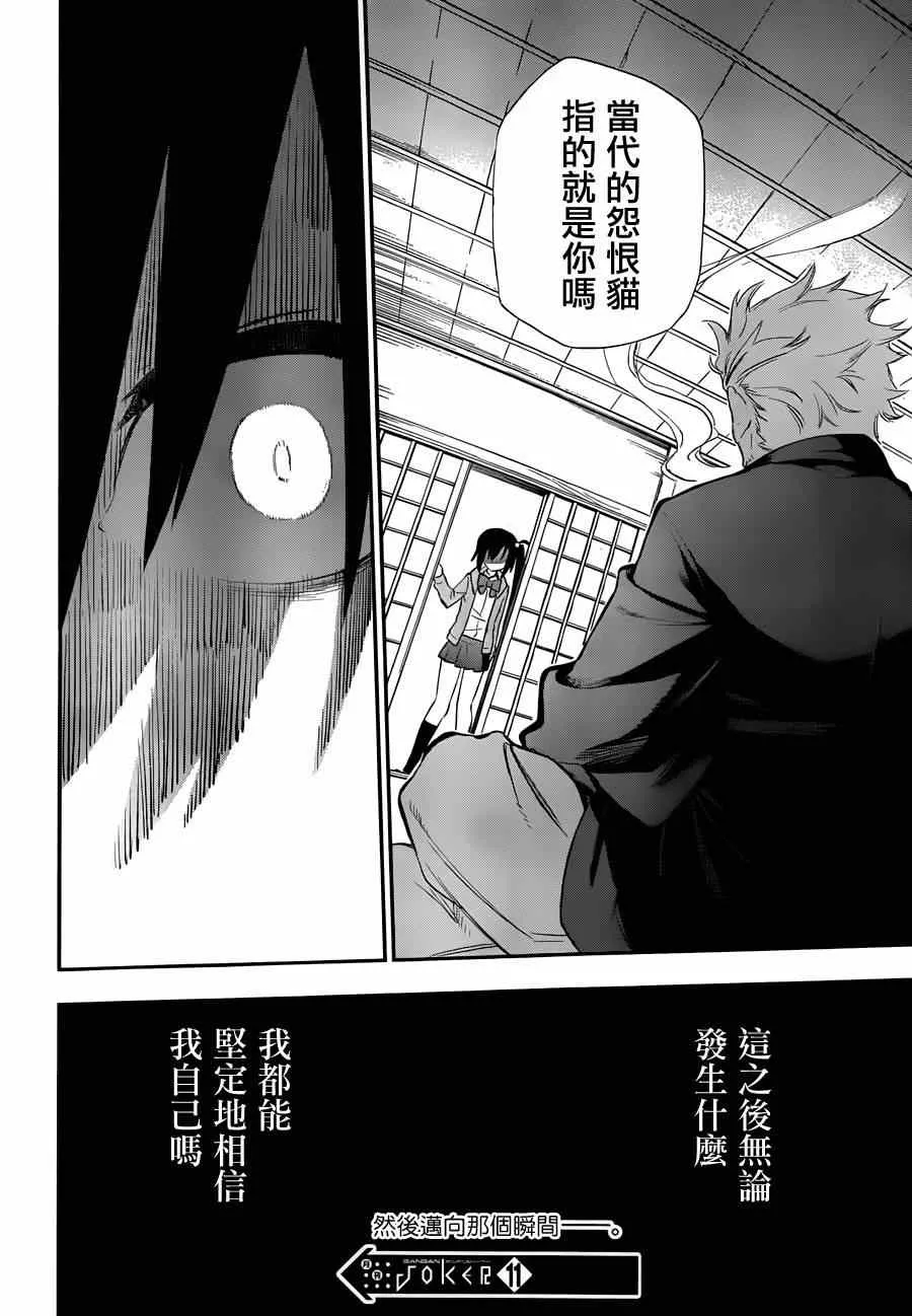 第4话 第21页
