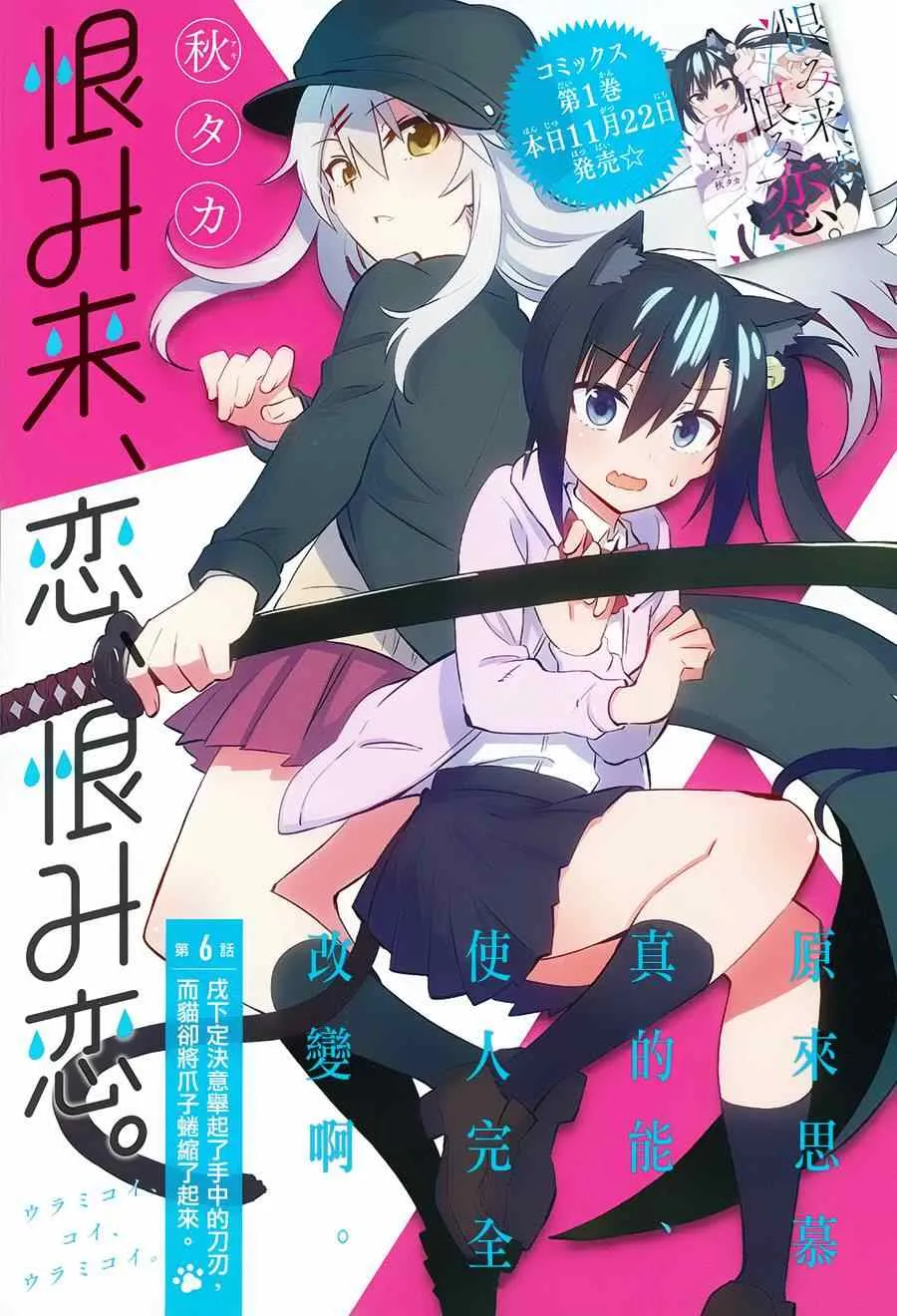 第6话 第1页