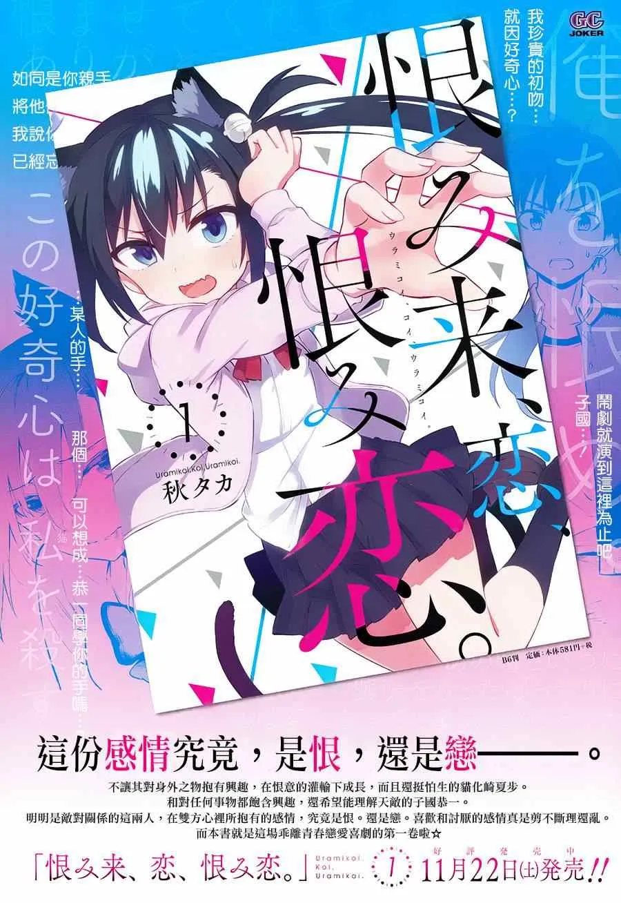 第6话 第2页