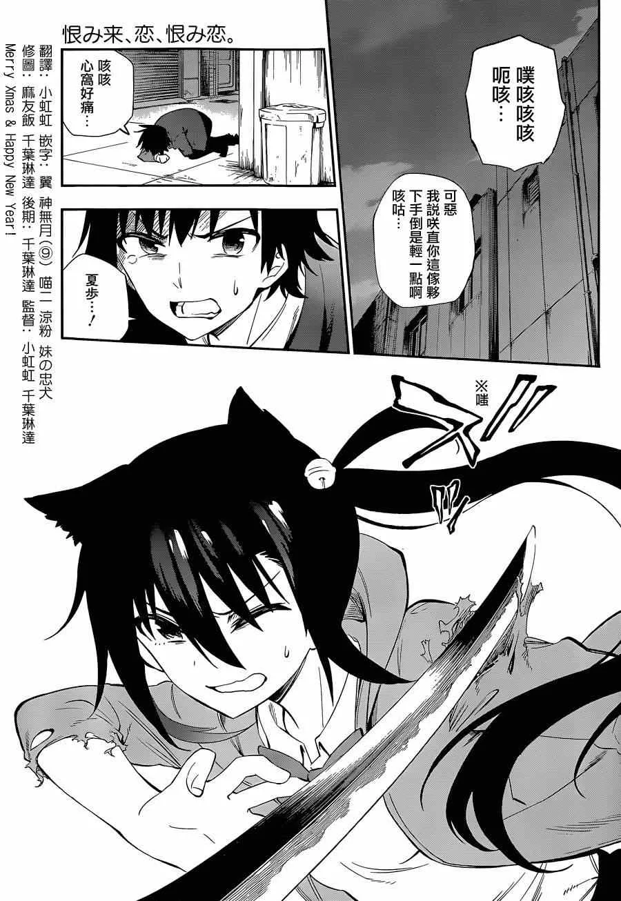 第6话 第3页