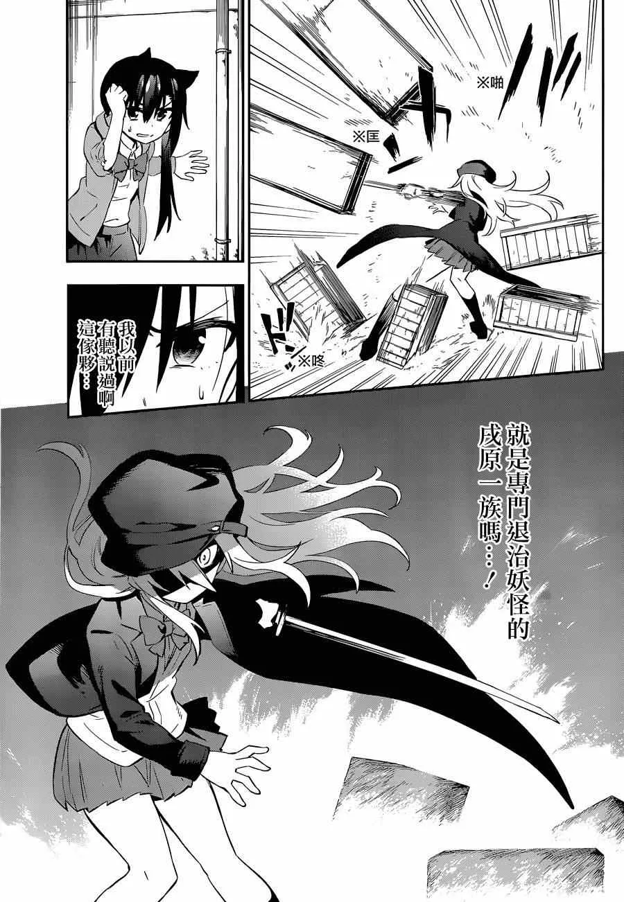 第6话 第5页